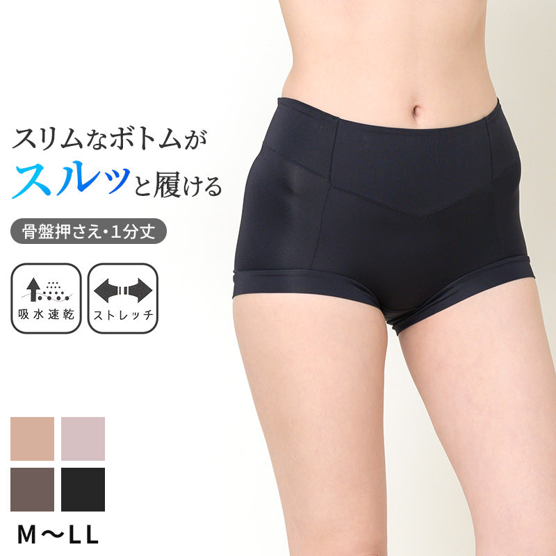 ショーツ 1分丈 美尻 大きいサイズ M L LL 3L 下着 薄着 骨盤押さえショーツ すっぽり 引き締め 骨盤 ガードルショーツ ボクサー ストレッチ サポート