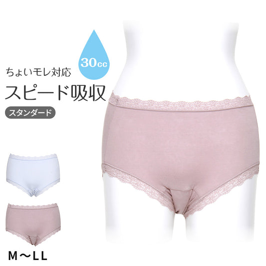 失禁ショーツ ちょいモレ 吸水 スタンダード 30ml 30cc M L LL 介護 ショーツ 下着 軽失禁 尿漏れ 尿モレ 抗菌防臭 産後ケア シンプル 無地 cocorun
