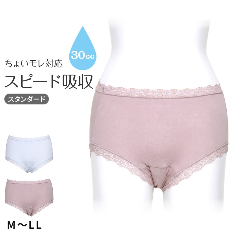 失禁ショーツ ちょいモレ 吸水 スタンダード 30ml 30cc M L LL 介護 ショーツ 下着 軽失禁 尿漏れ 尿モレ 抗菌防臭 産後ケア シンプル 無地 cocorun