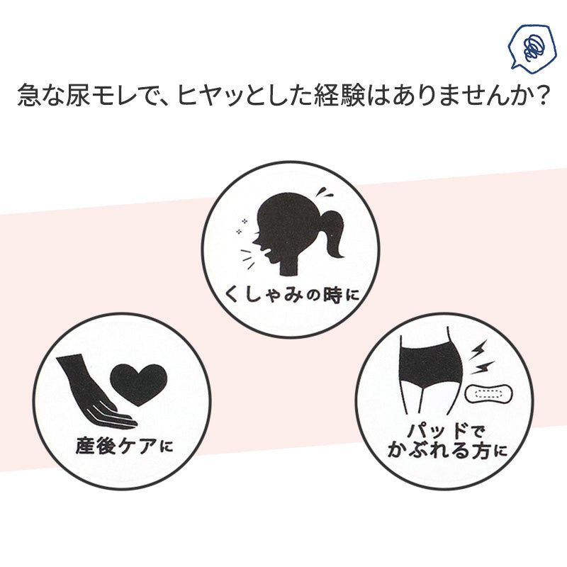 失禁ショーツ ちょいモレ 吸水 スタンダード 30ml 30cc M L LL 介護 ショーツ 下着 軽失禁 尿漏れ 尿モレ 抗菌防臭 産後ケア シンプル 無地 cocorun