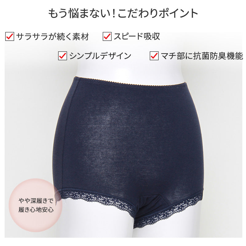吸水ショーツ 30cc レディース 吸水ケアショーツ M L LL 軽失禁ショーツ 抗菌防臭 深履き バックギャザー 速乾 サックス モカ やや深ばき 綿混 吸水パンツ チャームポイント 失禁ショーツ 尿漏れパンツ 吸水パッド対応 サニタリーショーツ 快適 下着 産後