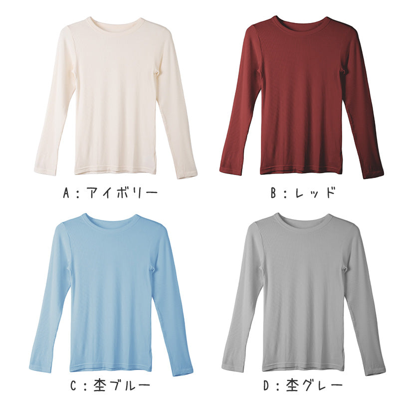 リブ 長袖 インナー レディース トップス Tシャツ クルーネック 丸首 M L LL 伸縮 ストレッチ 秋 冬 静電気防止 対策 薄手 あったか シンプル 無地 ボーダー 重ね着 レイヤード かわいい おしゃれ カラー 色 (在庫限り)