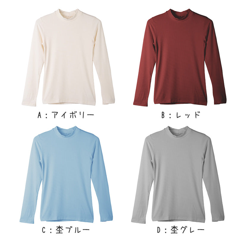 リブ インナー レディース 長袖 モックネック トップス Tシャツ M L LL 伸縮 ストレッチ 秋 冬 静電気防止 対策 薄手 あったか シンプル 無地 ボーダー 重ね着 レイヤード かわいい おしゃれ カラー 色 (在庫限り)