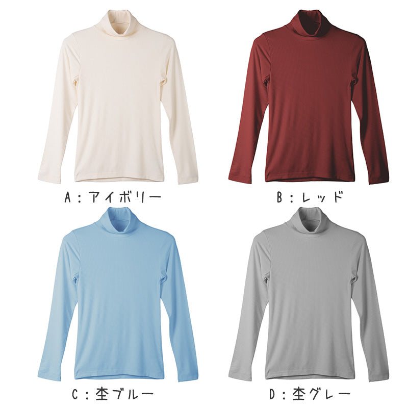 リブ インナー レディース 長袖 タートルネック トップス Tシャツ M L LL 伸縮 ストレッチ 秋 冬 静電気防止 対策 薄手 あったか シンプル 無地 ボーダー 重ね着 レイヤード かわいい おしゃれ カラー 色 (在庫限り)