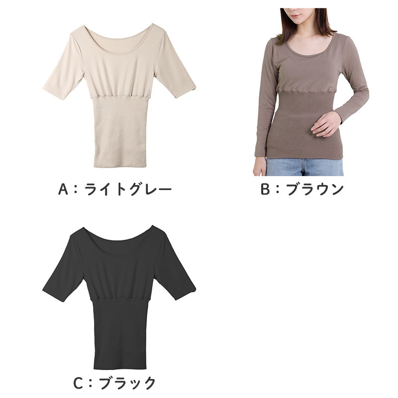 5分袖インナー レディース あったか ワッフル生地 腹巻付き M L LL インナー 秋冬 防寒 下着 保温 肌着 暖かい ストレッチ 伸びる 冷え対策 お腹 冷え取り ルームウェア 重ね着 部屋着 トップス ふんわり 優しい 着心地 柔らかい シンプル 無地 冬用 薄手 軽い