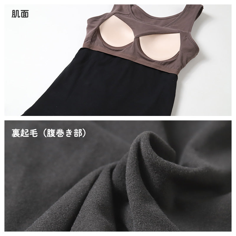 タンクトップ ブラトップ レディース 腹巻付き M L LL 保温 防寒 下着 肌着 暖かい ストレッチ 一体型 インナー 冬 はらまき付き 裏起毛 ハラマキインナー ゆったり 着心地 柔らかい シンプル 無地 冬用 プレゼント ギフト 母の日