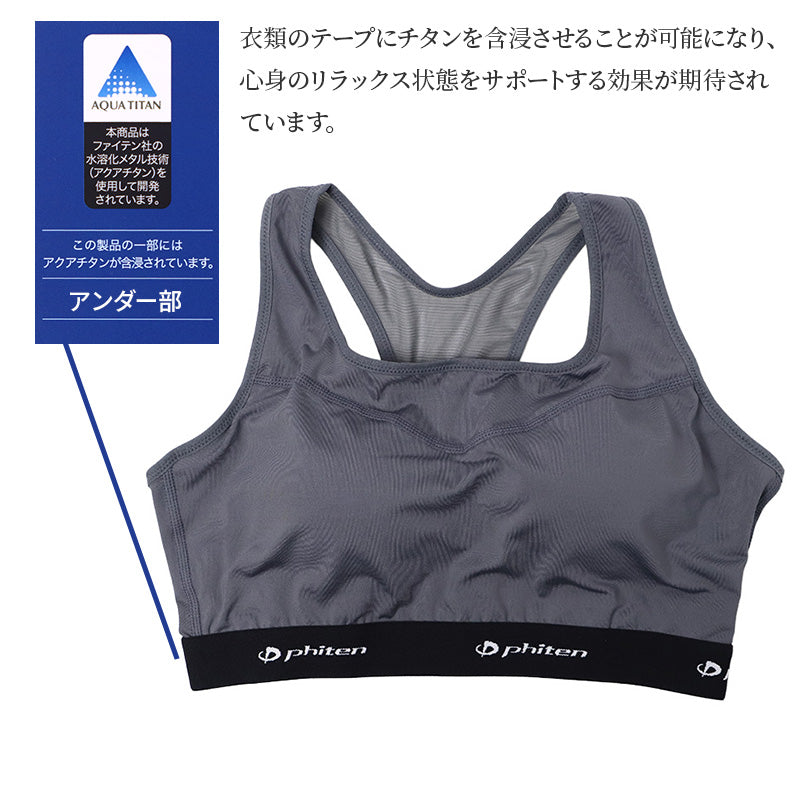 スポーツブラ レディース ファイテン 揺れない ブラトップ ハーフトップ M L LL 強めサポート 吸水速乾 消臭 ドライ UPF50+ アクアチタン ストレッチ フィットネス ヨガ ジム ランニング ジョギング 運動用 インナー 下着 スポブラ ノンワイヤー