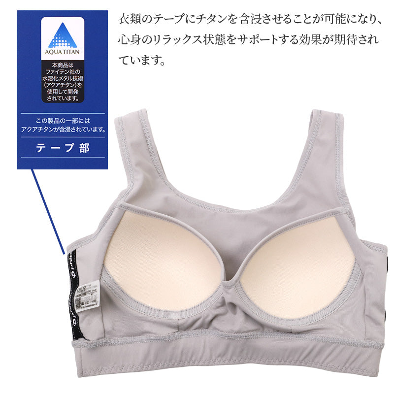 ファイテン ハーフブラ レディース スポーツブラ ハーフトップ ブラトップ M L LL 吸水速乾 消臭 速乾 UPF50+ アクアチタン 軽運動 ヨガ ウォーキング ジョギング フィットネス インナー ブラジャー 下着 肌着 汗対策 紫外線対策 リラックスブラ