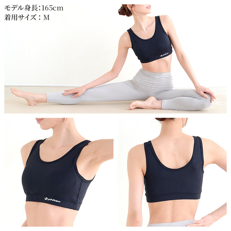ファイテン ハーフブラ レディース スポーツブラ ハーフトップ ブラトップ M L LL 吸水速乾 消臭 速乾 UPF50+ アクアチタン 軽運動 ヨガ ウォーキング ジョギング フィットネス インナー ブラジャー 下着 肌着 汗対策 紫外線対策 リラックスブラ