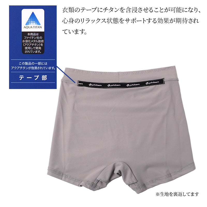 ショーツ レディース ファイテン 1分丈ショーツ ボクサーショーツ 一分丈 M L LL 下着 パンツ 吸水速乾 消臭 速乾 UPF50+ アクアチタン ストレッチ ヨガ ウォーキング ジョギング 軽運動 インナー 肌着 汗対策 一分丈ショーツ 1分丈パンツ