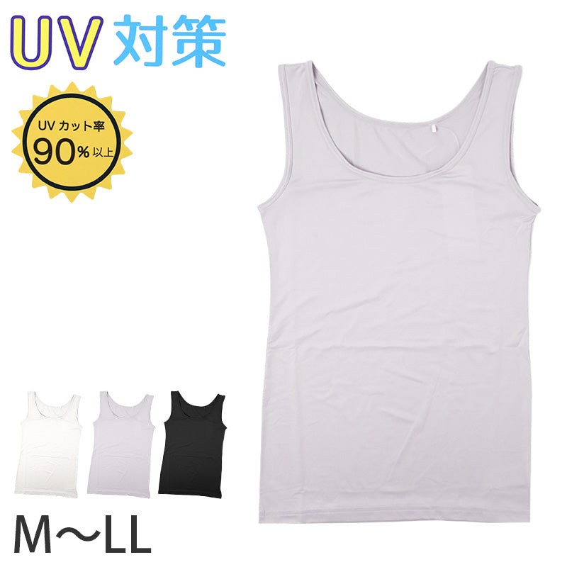 レディース タンクトップ インナー UVカット M L LL 吸水速乾 消臭 ポリエステル混 ストレッチ ノースリーブ 肌着 下着 婦人 春夏 夏用 薄手 無地 シンプル 白 グレー 黒 トップス 重ね着 透け対策 涼しい 快適 UV対策 日焼け対策 汗対策 デイリー