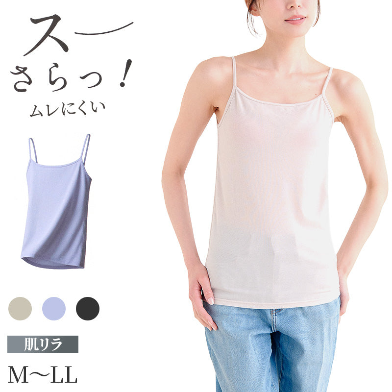 キャミソール レディース インナー 綿混 吸水速乾 通気性 消臭 部屋干し対応 薄手 M L LL 軽い ストレッチ 肩紐調整 肌着 下着 袖なし ノースリーブ 涼しい ムレにくい さらさら 快適 春 夏 夏用 無地 女性用 アンダーシャツ 肌リラ