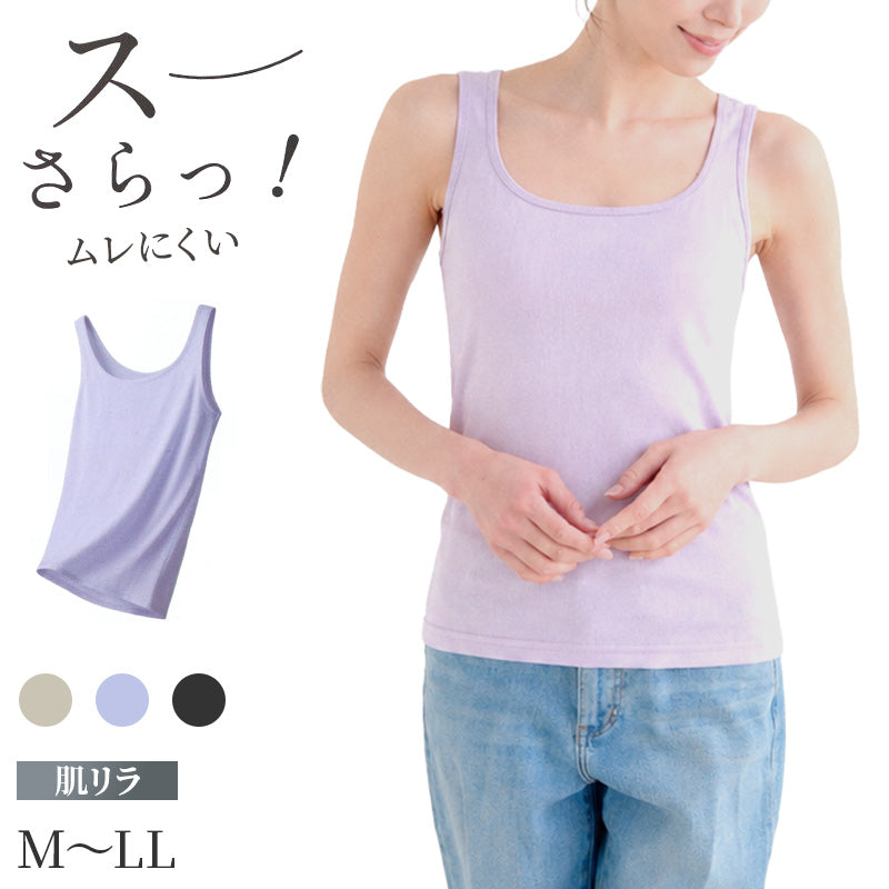 キャミソール レディース インナー 綿混 吸水速乾 通気性 消臭 部屋干し対応 薄手 M L LL 軽い ストレッチ 肩紐調整 肌着 下着 袖なし ノースリーブ 涼しい ムレにくい さらさら 快適 春 夏 夏用 無地 女性用 アンダーシャツ 肌リラ