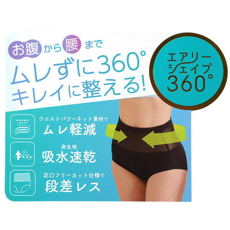 ショーツ レディース スタンダード 補整ショーツ ナイロン ポリウレタン フリーカット M L LL 吸水速乾 パワーネット メッシュ 通気性 下着 パンツ シームレス 響きにくい ひびきにくい 薄手 涼しい ストレッチ 伸縮性 お腹サポート ムレにくい