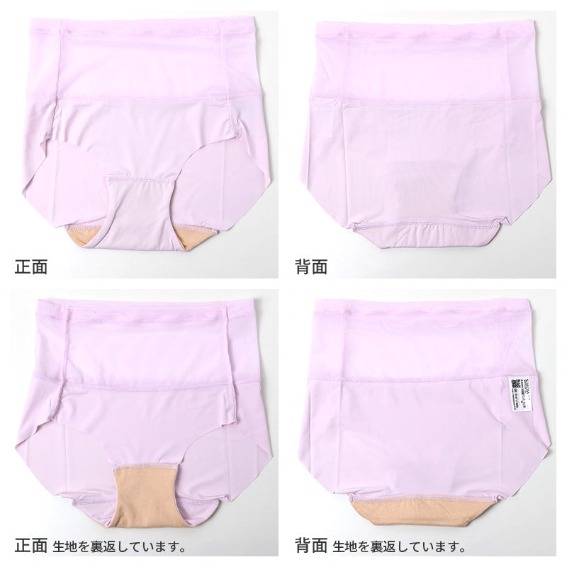 ショーツ レディース スタンダード 補整ショーツ ナイロン ポリウレタン フリーカット M L LL 吸水速乾 パワーネット メッシュ 通気性 下着 パンツ シームレス 響きにくい ひびきにくい 薄手 涼しい ストレッチ 伸縮性 お腹サポート ムレにくい