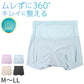 ショーツ レディース 1分丈 一分丈 補整ショーツ ナイロン ポリウレタン フリーカット M L LL 吸水速乾 ソフトパワーネット メッシュ 通気性 下着 シームレス 響きにくい ひびきにくい 薄手 涼しい ストレッチ 伸縮性 お腹サポート ムレにくい
