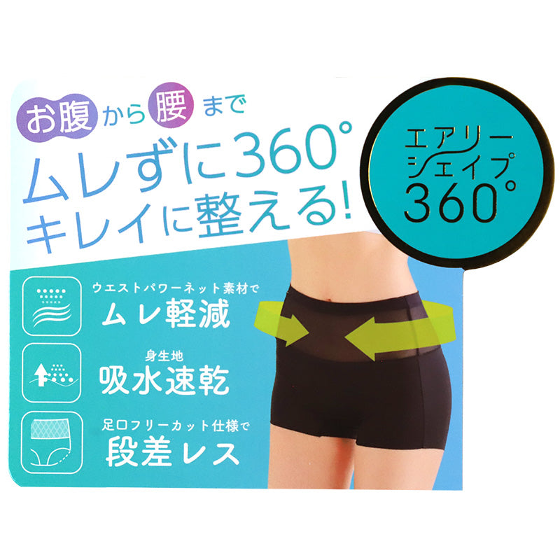 ショーツ レディース 1分丈 一分丈 補整ショーツ ナイロン ポリウレタン フリーカット M L LL 吸水速乾 ソフトパワーネット メッシュ 通気性 下着 シームレス 響きにくい ひびきにくい 薄手 涼しい ストレッチ 伸縮性 お腹サポート ムレにくい