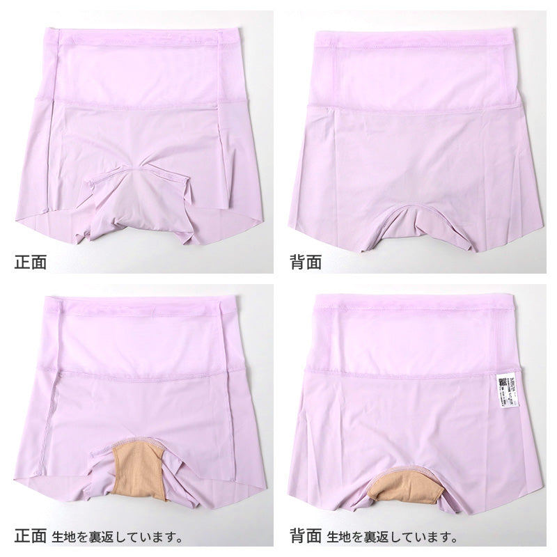 ショーツ レディース 1分丈 一分丈 補整ショーツ ナイロン ポリウレタン フリーカット M L LL 吸水速乾 ソフトパワーネット メッシュ 通気性 下着 シームレス 響きにくい ひびきにくい 薄手 涼しい ストレッチ 伸縮性 お腹サポート ムレにくい