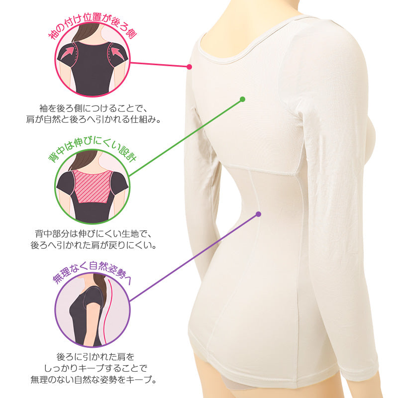 レーヨン混 8分袖インナー レディース 姿勢サポート 猫背 巻き肩 保湿加工 快適フィット ストレッチ 長袖 肌着 M L LL 婦人 下着 インナーシャツ 肩まわり 後ろへ引きやすい設計 背中サポート 重ね着 シャツ下 アンダーウェア 女性 ミセス 大人