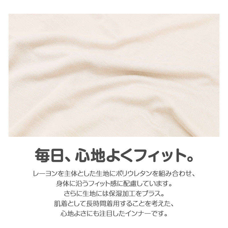 レーヨン混 8分袖インナー レディース 姿勢サポート 猫背 巻き肩 保湿加工 快適フィット ストレッチ 長袖 肌着 M L LL 婦人 下着 インナーシャツ 肩まわり 後ろへ引きやすい設計 背中サポート 重ね着 シャツ下 アンダーウェア 女性 ミセス 大人