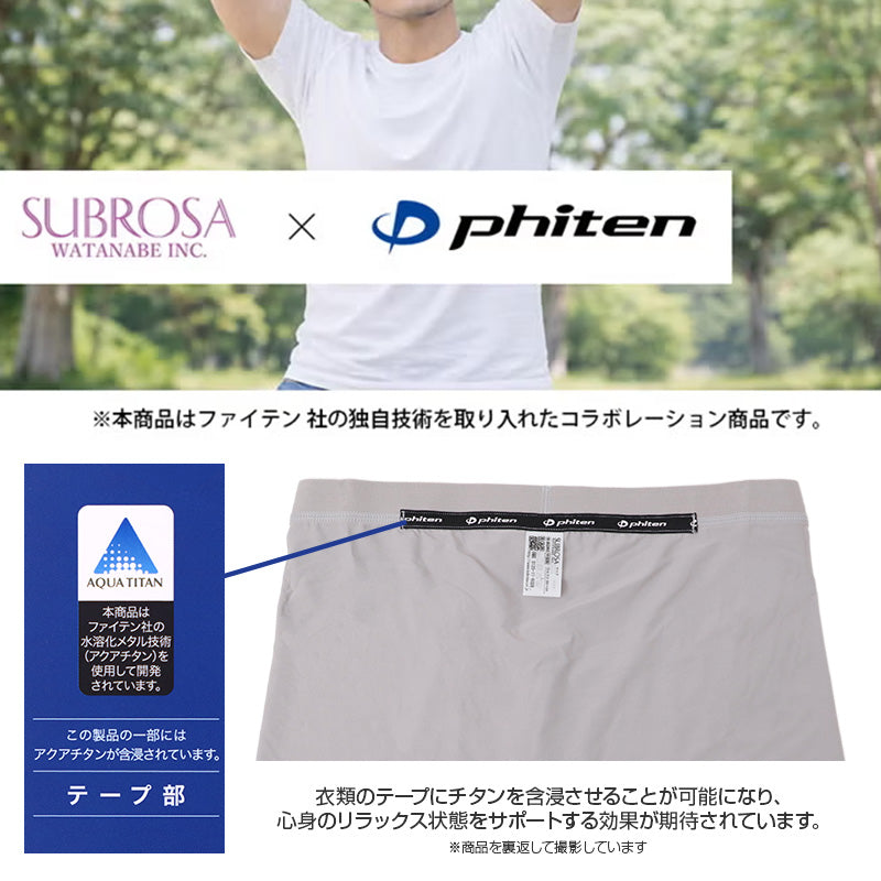 メンズ ボクサーパンツ 吸水速乾 消臭効果 ストレッチ ボクサーブリーフ 男性用 下着 肌着 紳士 ポリエステル混 UPF50+ アクアチタン含浸テープ ファイテン phiten M L LL スポーツインナー 伸縮性 スポーツ ジム トレーニング ランニング 汗対策