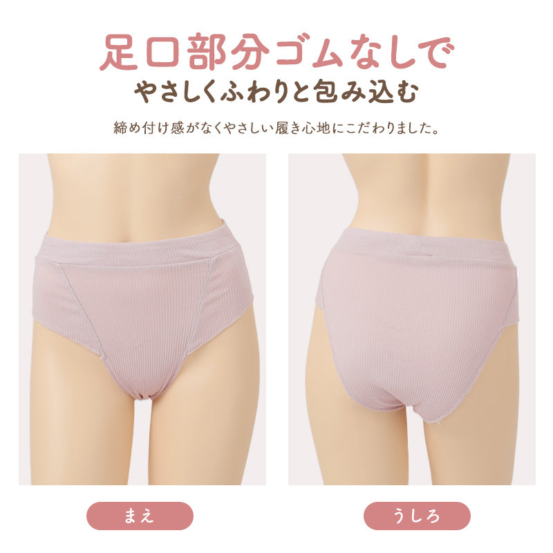 ショーツ レディース 身生地綿100％ 足口ゴムなし ふんどしショーツ 締め付けない 綿 コットン リブ ストレッチ シアバター加工 保湿加工 スタンダード丈 M L LL 婦人 女性 下着 パンツ インナー 綿ショーツ ゴムなし 足口ゆったり 優しい肌ざわり