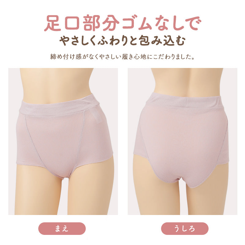ショーツ レディース 1分丈 身生地綿100％ 足口ゴムなし ふんどしショーツ 締め付けない 綿 コットン リブ編み ストレッチ シアバター加工 保湿加工 一分丈 M L LL 婦人 下着 パンツ インナー 綿ショーツ 足口ゴムなし ゆったり やさしい肌ざわり