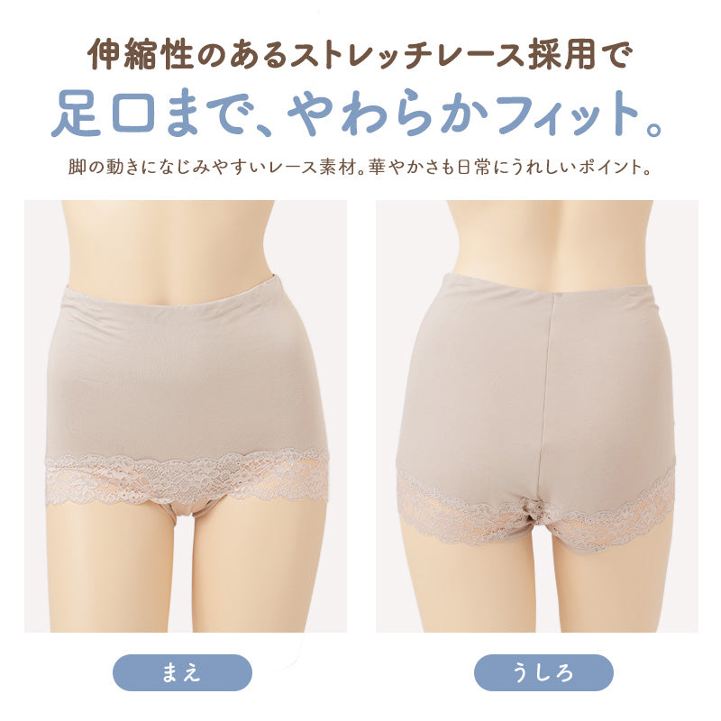 レディース ショーツ スタンダード ストレッチレース おなか包む 伸縮性 ホホバオイル保湿加工 レーヨン混 婦人下着 女性用 パンツ M L LL 足口レース やさしくフィット ご自愛さん ぐるっと包む レースショーツ 肌着 大人 ミセス 30代 40代 50代