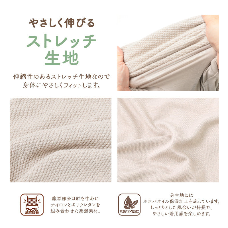 腹巻付き ショーツ レディース 1分丈 綿混 ワッフル 腹巻パンツ 温活 ハイウエスト ストレッチ ホホバオイル保湿加工 やわらか フィット お腹を包む 婦人 下着 M L LL 肌着 女性用 インナー パンツ 一分丈 伸縮性 おうち時間 リラックス 普段使い