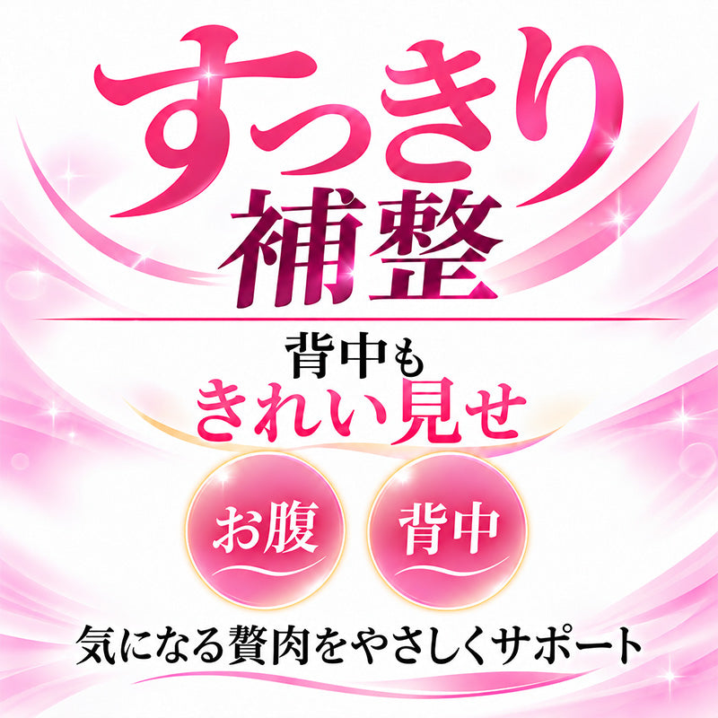 ウエストニッパー レディース お腹引き締め 補正下着 ウエストシェイパー ぽっこりお腹 お腹押さえ パワーネット 2重構造 背中すっきり 段差軽減 M L LL ストレッチ ヘム仕様 食い込みにくい ボディメイク ウエスト補正 お腹補正 体型カバー