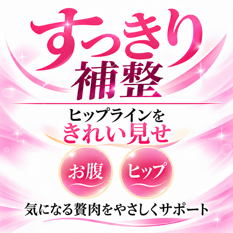ガードル ショートガードル ヒップアップ 美尻メイク レディース 補正下着 ヒップアップガードル お尻 引き上げ ヒップライン すっきり メッシュ 通気性 ストレッチ 伸縮性 ショート丈 婦人下着 女性用 M L LL ミセス 大人 体型カバー お腹まわり