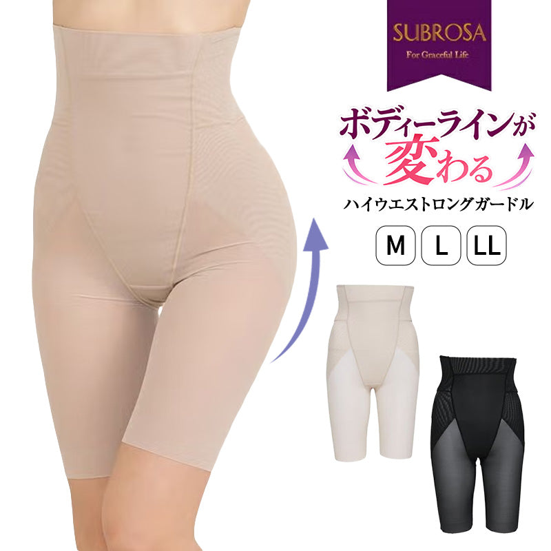 ガードル ハイウエスト ロングガードル お腹引き締め ヒップアップ 補正下着 レディース 骨盤周り ウエスト くびれメイク お腹押さえ 美尻 太もも 補整下着 M L LL ボディメイク パワーネット 通気性 ストレッチ ボーン入り ウエストニッパー風