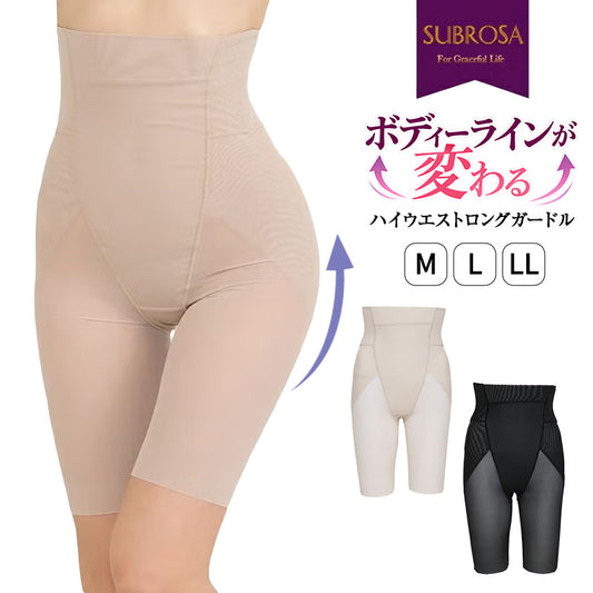 ガードル ハイウエスト ロングガードル お腹引き締め ヒップアップ 補正下着 レディース 骨盤周り ウエスト くびれメイク お腹押さえ 美尻 太もも 補整下着 M L LL ボディメイク パワーネット 通気性 ストレッチ ボーン入り ウエストニッパー風