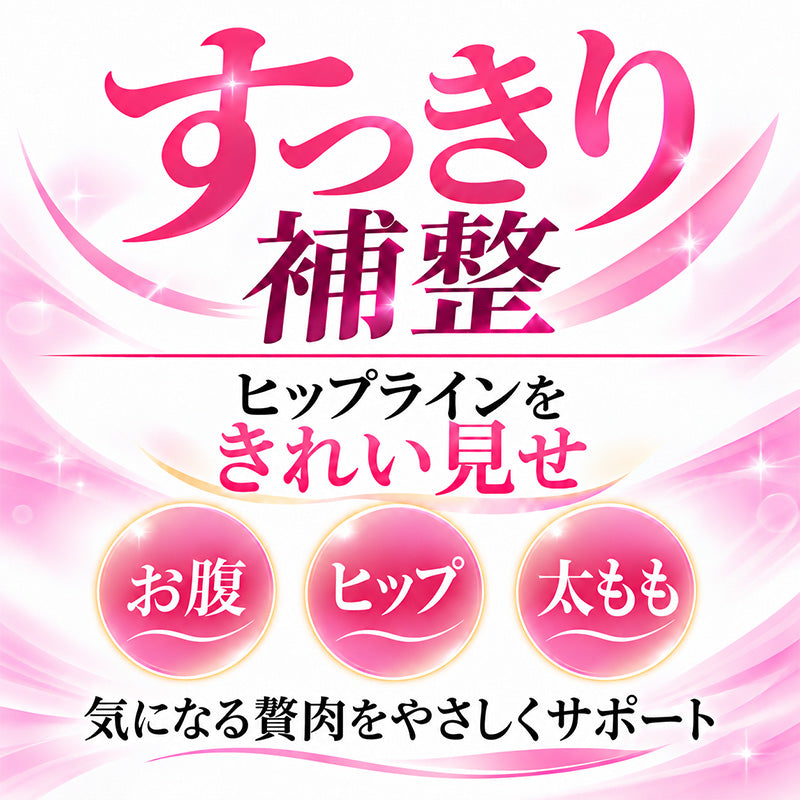 ガードル ハイウエスト ロングガードル お腹引き締め ヒップアップ 補正下着 レディース 骨盤周り ウエスト くびれメイク お腹押さえ 美尻 太もも 補整下着 M L LL ボディメイク パワーネット 通気性 ストレッチ ボーン入り ウエストニッパー風