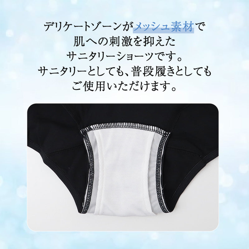 サニタリーショーツ レディース 夜用 綿混 生理用ショーツ 防水布付き 羽つきナプキン対応 メッシュ素材 レギュラー丈 ストレッチ ナイト用 M L LL 女性 中学生 高校生 生理用パンツ コットン クロッチ デリケートゾーン 肌あたり シンプル 就寝時