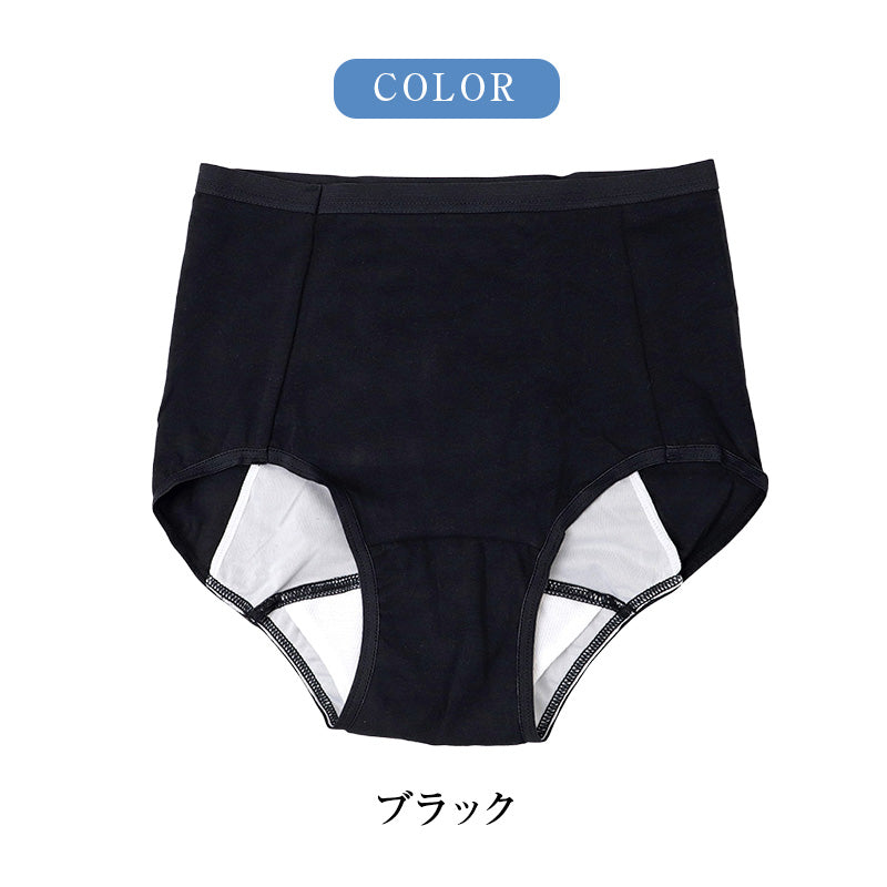 サニタリーショーツ レディース 夜用 綿混 生理用ショーツ 防水布付き 羽つきナプキン対応 メッシュ素材 レギュラー丈 ストレッチ ナイト用 M L LL 女性 中学生 高校生 生理用パンツ コットン クロッチ デリケートゾーン 肌あたり シンプル 就寝時