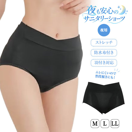 サニタリーショーツ 夜用 生理用ショーツ レディース メッシュ素材 防水布付き 羽付き対応 多い日 おしりまで防水 ストレッチ カシュクール ウエスト食い込み軽減 締め付けにくい ナイロン混 生理パンツ 生理用パンツ ナイト用 M L LL 就寝時