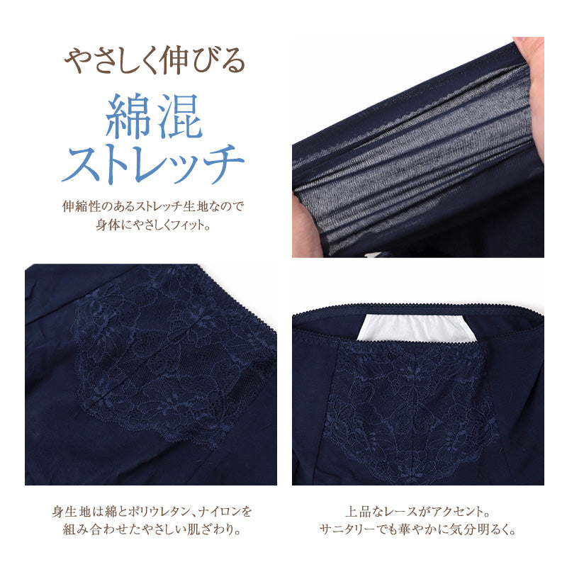 サニタリーショーツ レディース 夜用 綿混 深ばき お腹レース 生理用ショーツ 防水布付き 羽つきナプキン対応 メッシュ素材 深履き ストレッチ 股上深め M L LL 婦人 中学生 高校生 生理用パンツ コットン クロッチ デリケートゾーン 花柄レース
