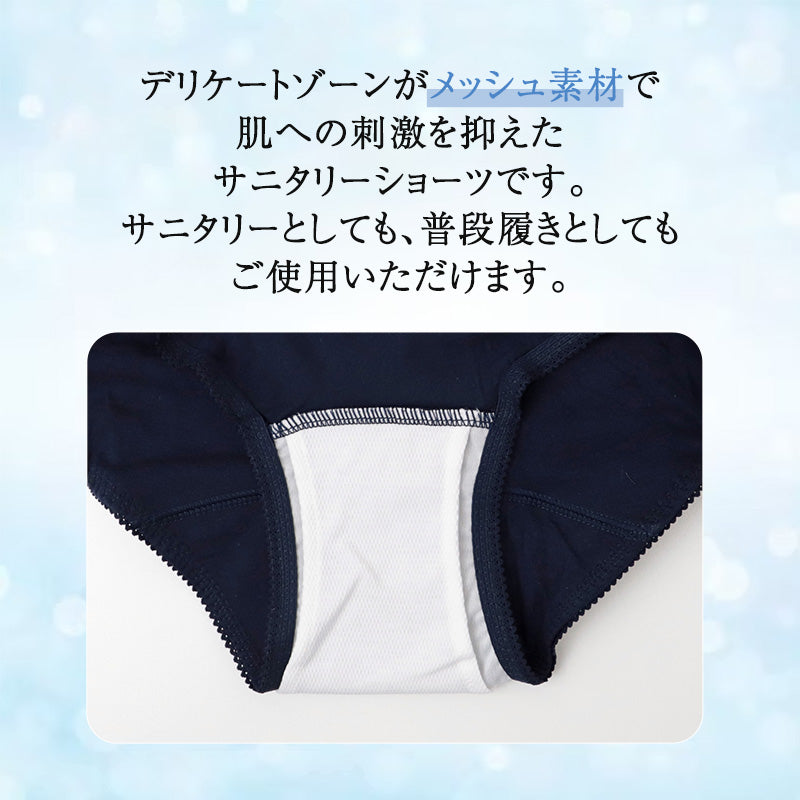 サニタリーショーツ レディース 夜用 綿混 深ばき お腹レース 生理用ショーツ 防水布付き 羽つきナプキン対応 メッシュ素材 深履き ストレッチ 股上深め M L LL 婦人 中学生 高校生 生理用パンツ コットン クロッチ デリケートゾーン 花柄レース