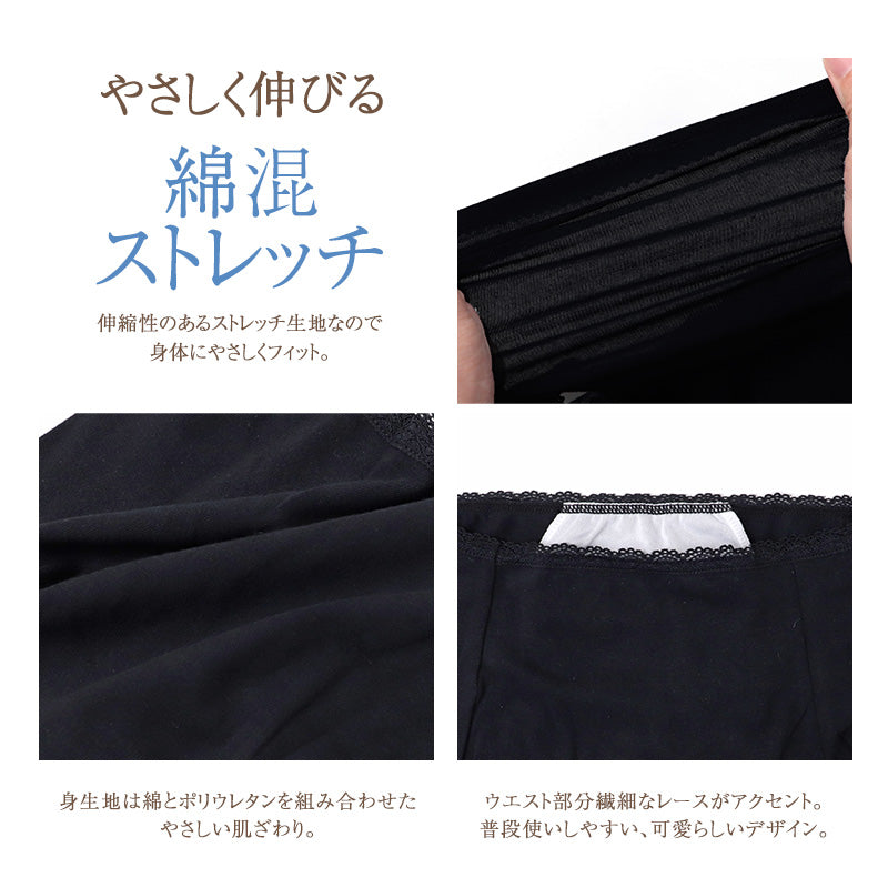 サニタリーショーツ レディース 夜用 綿混 足口レース 生理用ショーツ 防水布付き 羽つきナプキン対応 メッシュ素材 レギュラー丈 ストレッチ 就寝時 ナイト用 M L LL 女性 婦人 中学生 高校生 生理用パンツ コットン クロッチ デリケートゾーン