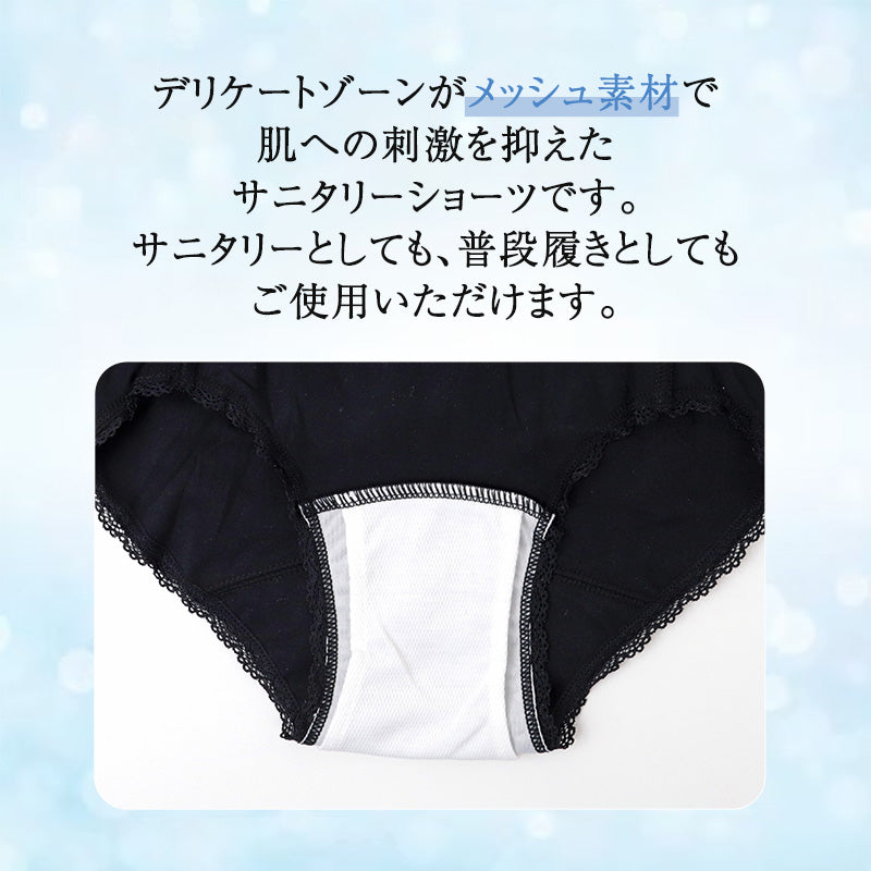 サニタリーショーツ レディース 夜用 綿混 足口レース 生理用ショーツ 防水布付き 羽つきナプキン対応 メッシュ素材 レギュラー丈 ストレッチ 就寝時 ナイト用 M L LL 女性 婦人 中学生 高校生 生理用パンツ コットン クロッチ デリケートゾーン