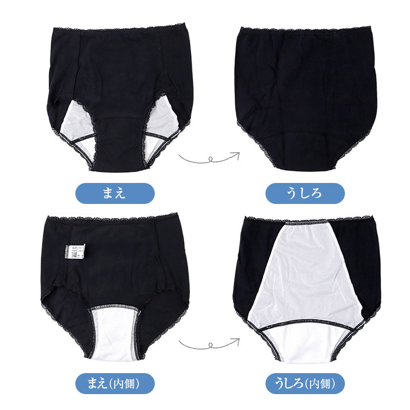 サニタリーショーツ レディース 夜用 綿混 足口レース 生理用ショーツ 防水布付き 羽つきナプキン対応 メッシュ素材 レギュラー丈 ストレッチ 就寝時 ナイト用 M L LL 女性 婦人 中学生 高校生 生理用パンツ コットン クロッチ デリケートゾーン