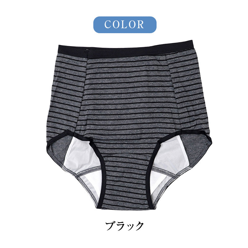 サニタリーショーツ レディース 夜用 綿混 深ばき ボーダー 生理用ショーツ 防水布付き 羽つきナプキン対応 メッシュ素材 深履き ストレッチ 股上深め お腹すっぽり M L 女性 婦人 中学生 高校生 学生 生理用パンツ サニタリーパンツ コットン