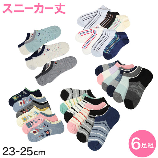 【 お得 】レディース スニーカーソックス 6足組 23-25cm (婦人 靴下 スニーカー丈 ソックス くつ下 くつした)