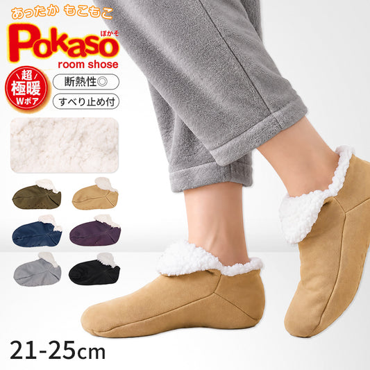 ルームシューズ レディース メンズ スリッパ ボア もこもこ ふわふわ あったか 暖かい 防寒 冬用 ダブルボア Wボア 起毛 すべり止め付き 滑り止め 室内履き 室内スリッパ 婦人 紳士 男女兼用 おうち時間 21 22 23 24 25cm