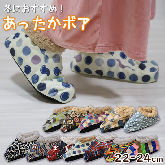 ルームシューズ 冬用 もこもこ あったか 22-24cm 室内履き 冬 スリッパ 冷え対策 ボア レディース 女性 アウトレット 暖かい 防寒 (在庫限り)
