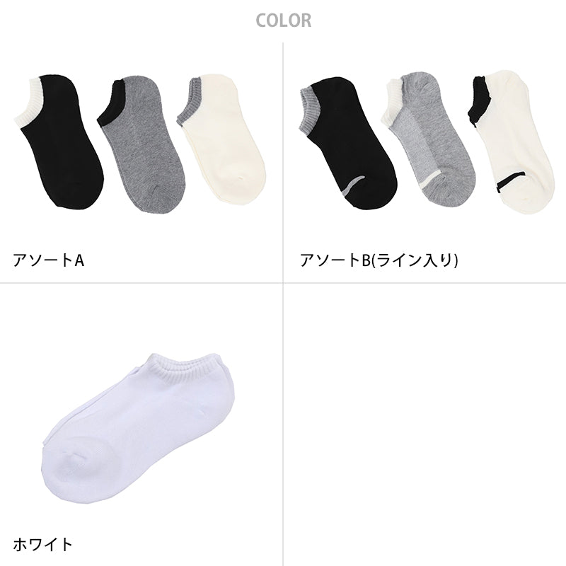 レディース スニーカーソックス 靴下 くるぶし 女性 スニーカー丈 3足組 23-25cm (綿 ソックス 3足セット 無地 シンプル くつ下 丈夫)