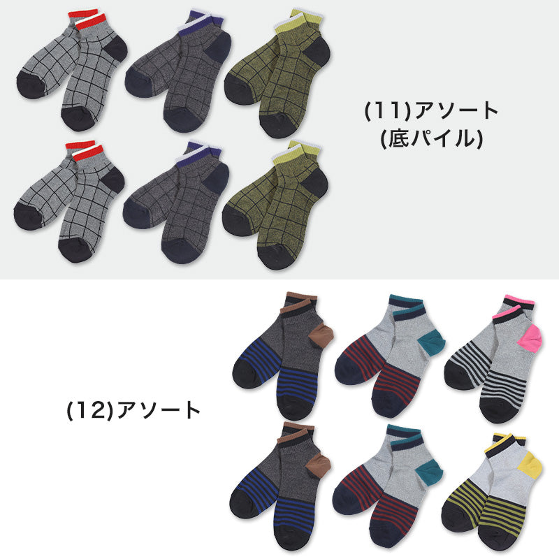 メンズ スニーカーソックス 6足セット 25-27cm (紳士 男性 くるぶし ソックス 男性 紳士 くつした くつ下 カラーソックス スポーツ)