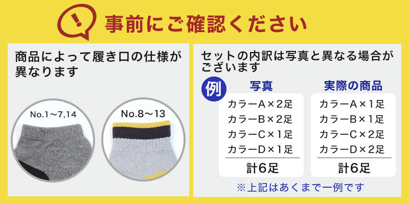 メンズ スニーカーソックス 6足セット 25-27cm (紳士 男性 くるぶし ソックス 男性 紳士 くつした くつ下 カラーソックス スポーツ)