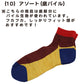 ユニセックス ソックス 大きいサイズ 6足組 厚手 27-29cm 男女兼用 くつした 靴した アソート 六足組 ショートソックス 柄 綿混 (在庫限り)